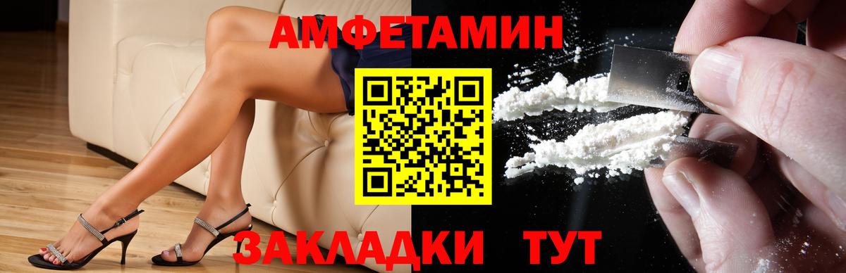 Amphetamine Розовый Нижний Тагил