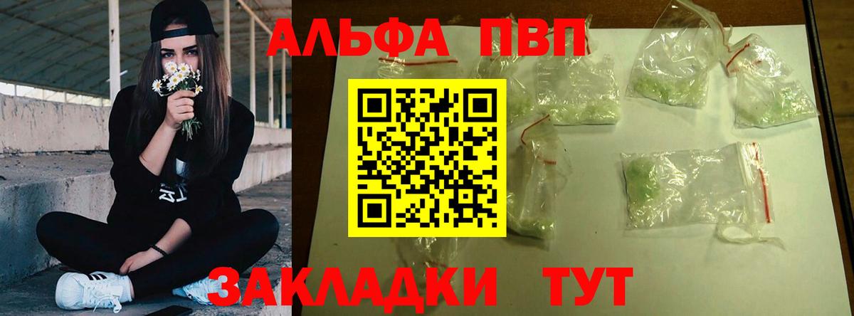 A PVP Crystall  А ПВП  APVP СК  Нижний Тагил  Вход с VPN 