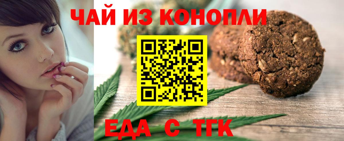 Нижний Тагил  Canna-Cookies марихуана  Вход с VPN 