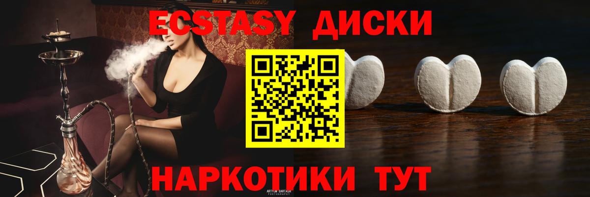 сколько стоит  Ecstasy 280мг  Ecstasy  Ecstasy mix  Вход с VPN  Нижний Тагил 