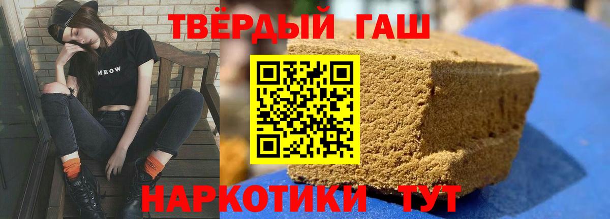 ГАШИШ Premium Нижний Тагил