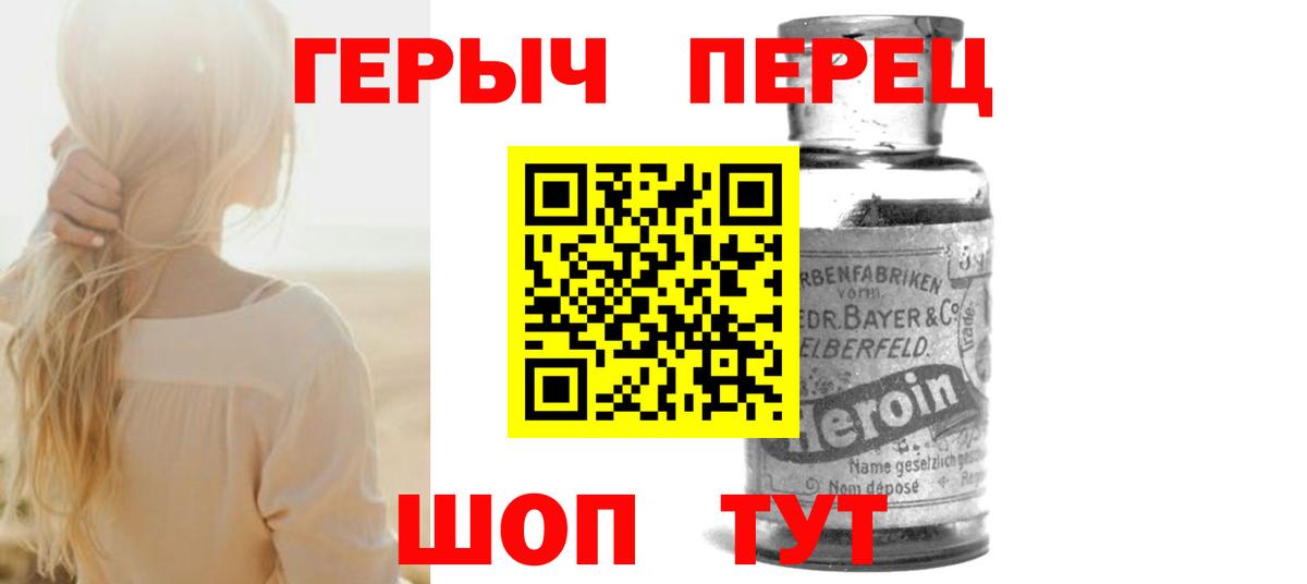 Нижний Тагил  Героин VHQ  Вход с VPN 