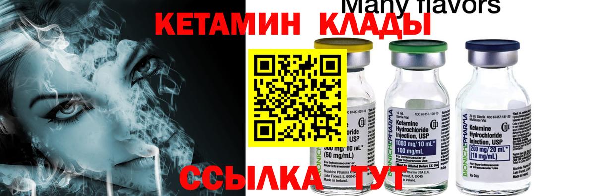 КЕТАМИН VHQ  Вход с VPN  Нижний Тагил  Кетамин VHQ 
