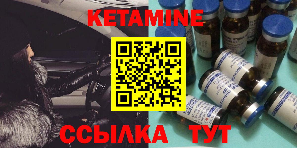 КЕТАМИН ketamine Нижний Тагил