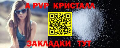 альфа пвп Славянск-на-Кубани