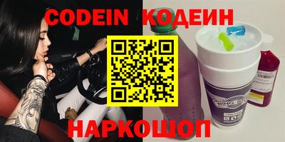 альфа пвп Славянск-на-Кубани