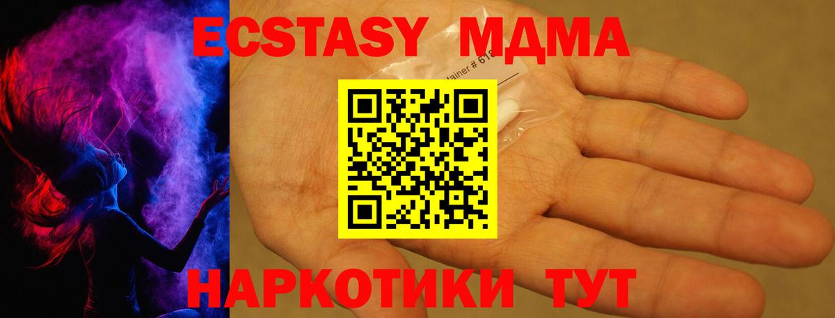 МДМА VHQ  МДМА молли  Вход с VPN  Нижний Тагил 