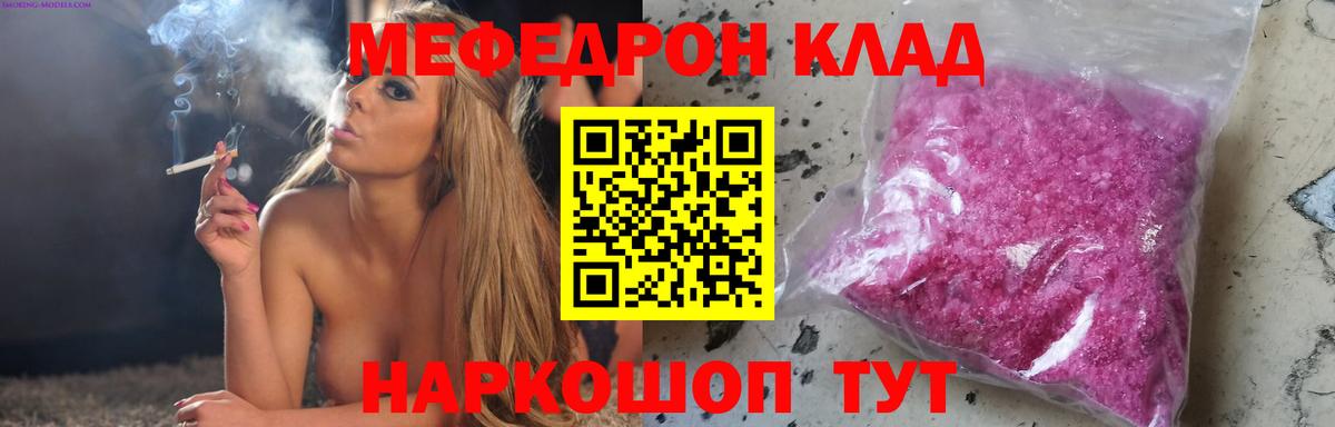 МЕФ mephedrone  Вход с VPN  Мефедрон кристаллы  Нижний Тагил 