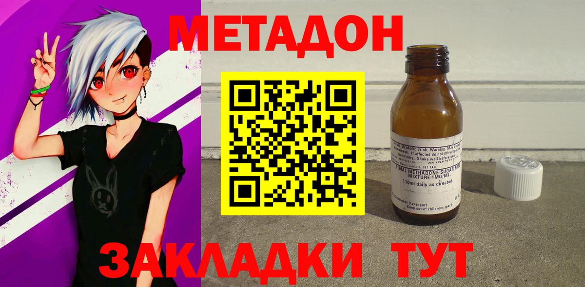 Нижний Тагил  МЕТАДОН мёд  Вход с VPN  МЕТАДОН мёд 