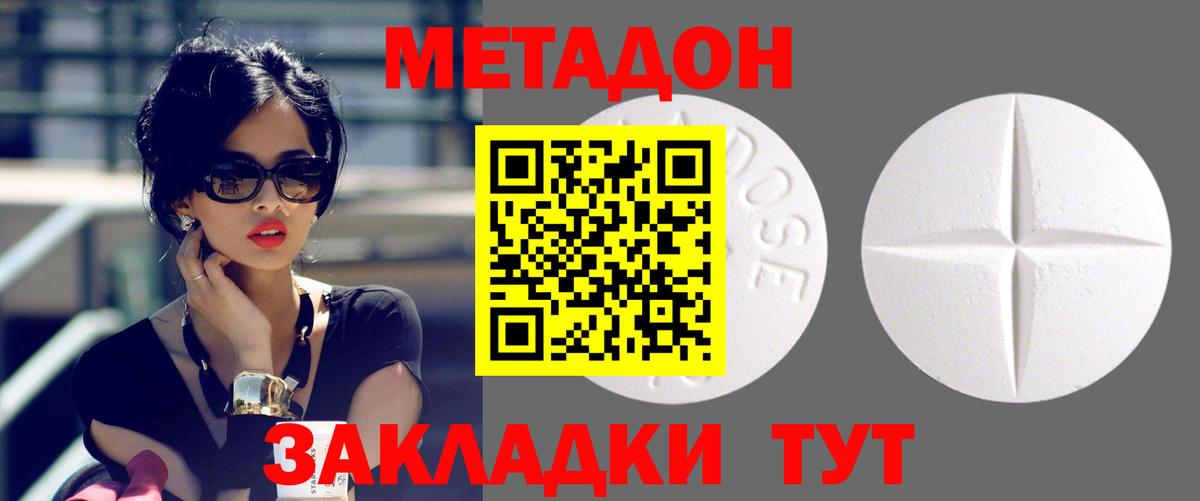 Метадон мёд Нижний Тагил