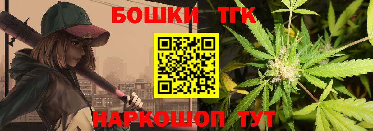 Бошки марихуана THC 21%  Бошки Шишки ГИДРОПОН  Вход с VPN  Нижний Тагил  Бошки Шишки ГИДРОПОН 
